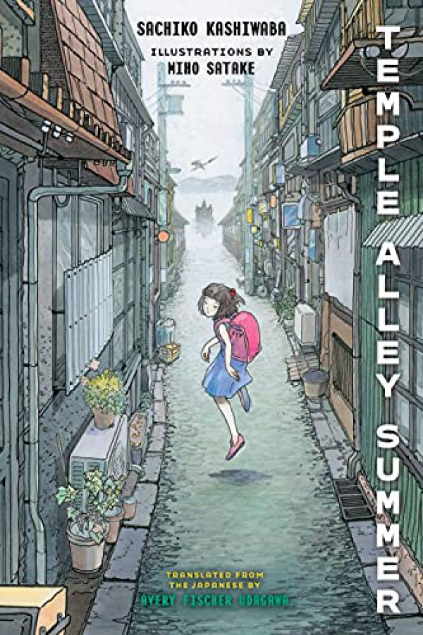 Temple Alley Summer by Sachiko Kashiwaba